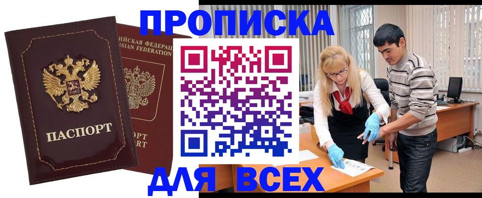 временная регистрация недорого в Гусиноозёрске