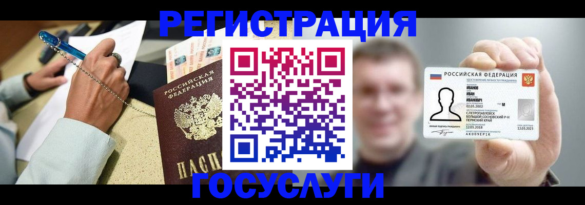 прописка 2025 в Гусиноозёрске