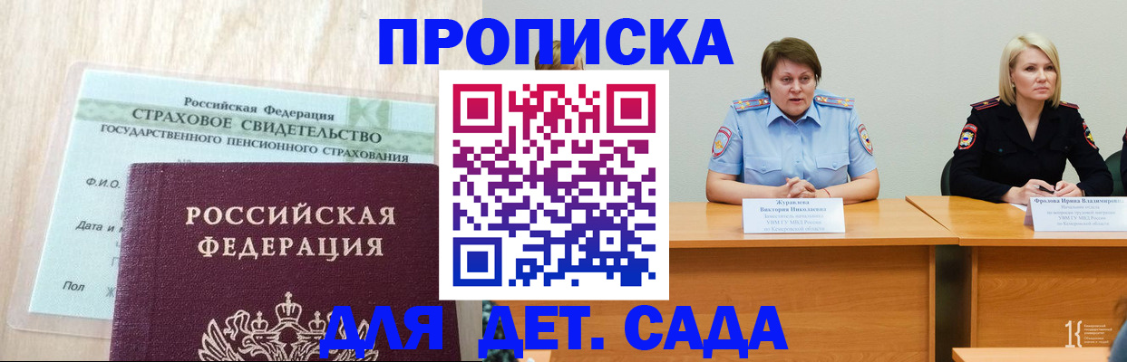 временная прописка в Гусиноозёрске