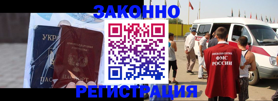 временная прописка в Гусиноозёрске