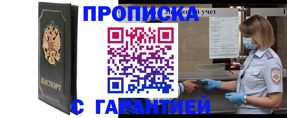временная регистрация адрес в Гусиноозёрске