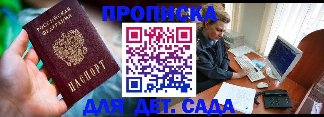 миграционный учет в Гусиноозёрске