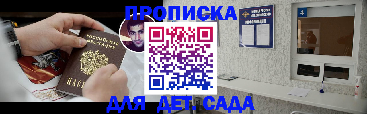 временная регистрация адрес в Гусиноозёрске