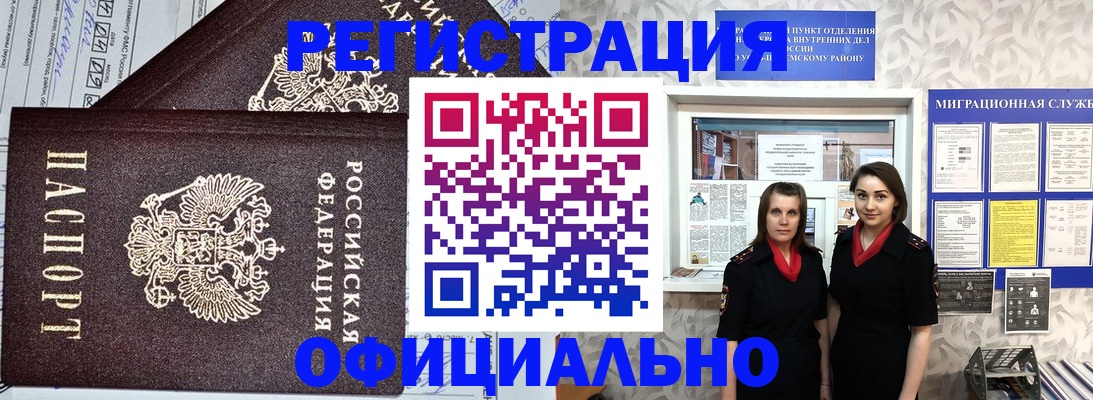 временная регистрация для всех в Гусиноозёрске